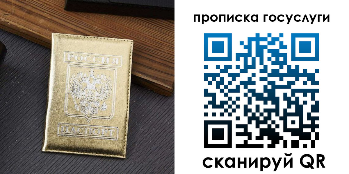 найти адрес прописки в Чкаловске