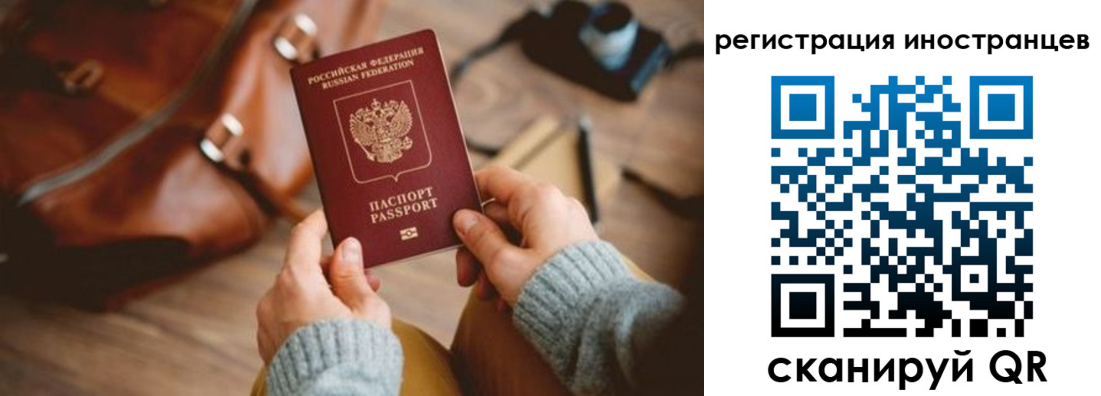 временная регистрация недорого в Чкаловске
