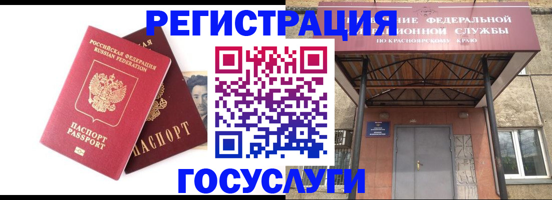 прописка паспорт в Чкаловске