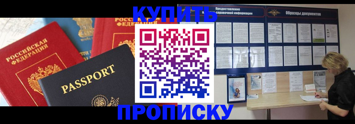 где прописаться в Чкаловске