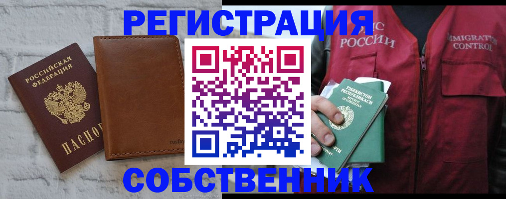 пропишу в квартире в Чкаловске