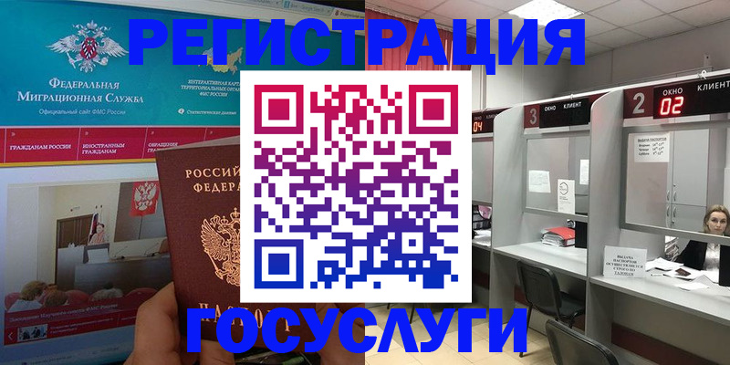 временная регистрация купить в Чкаловске