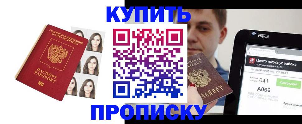 прописка иностранных граждан в Чкаловске