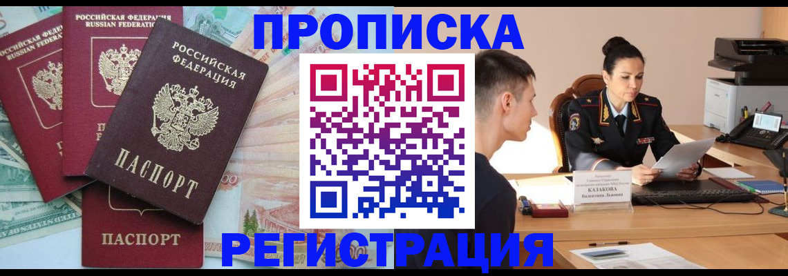 временная регистрация в квартире в Чкаловске