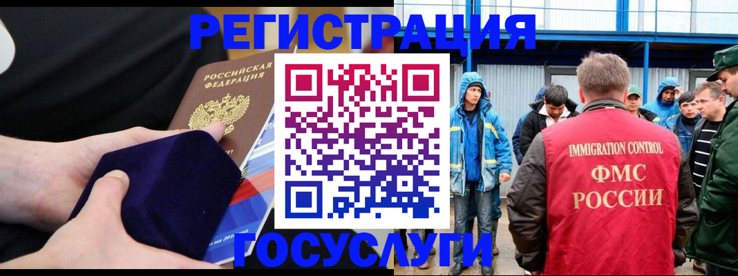 временная регистрация поиск в Чкаловске
